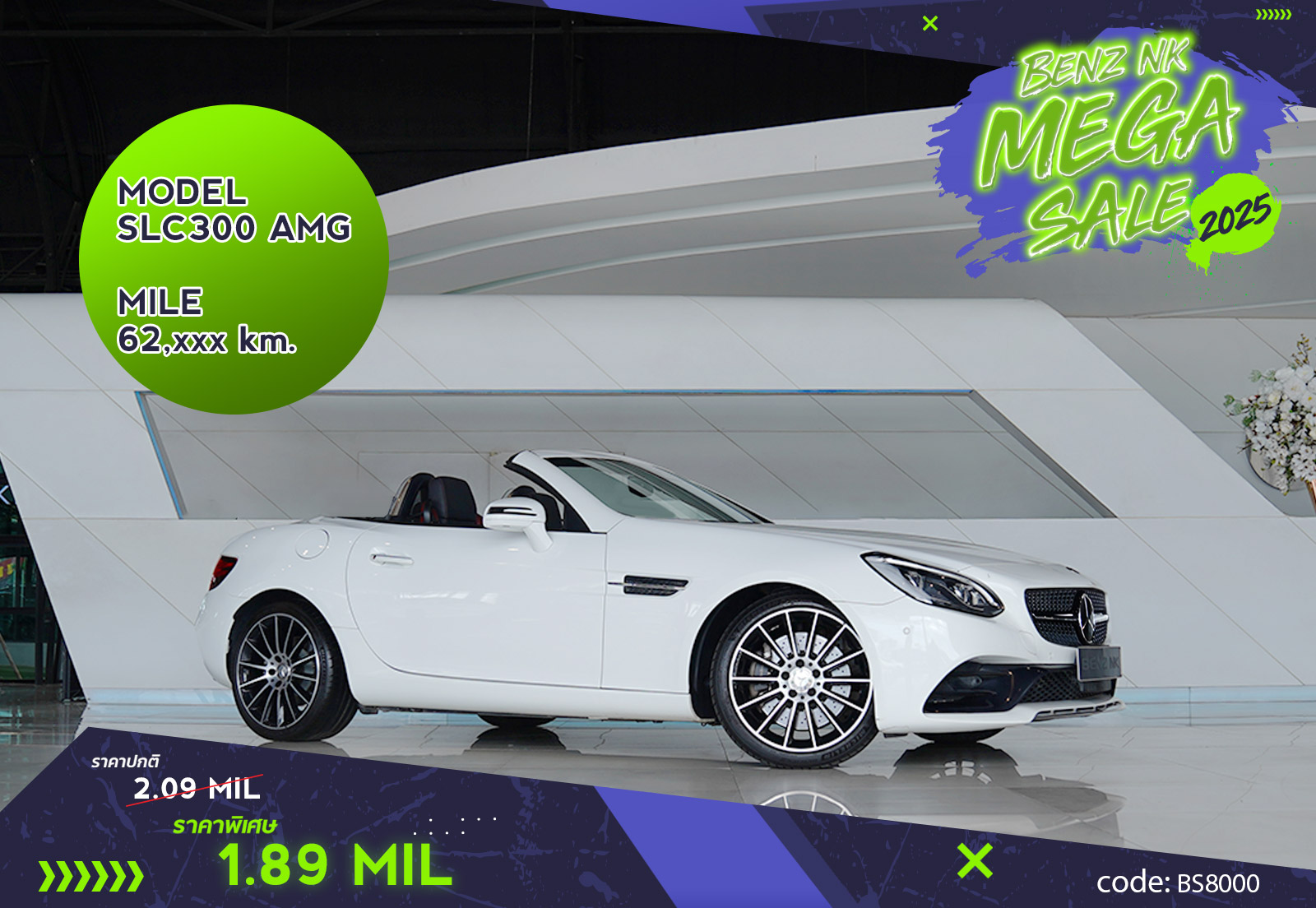 SLC300 AMG